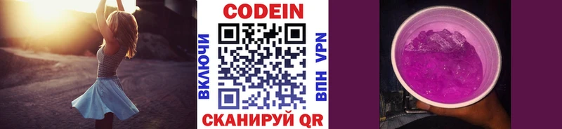 Codein Purple Drank  Новоаннинский 