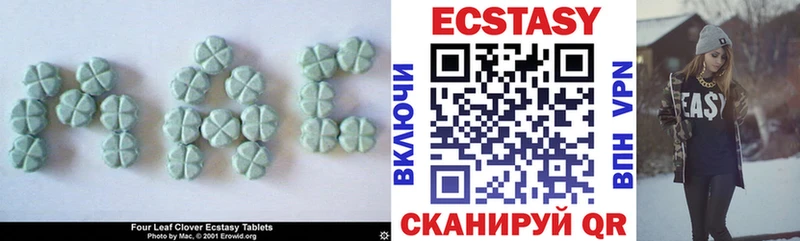 Ecstasy 300 mg наркотики Новоаннинский