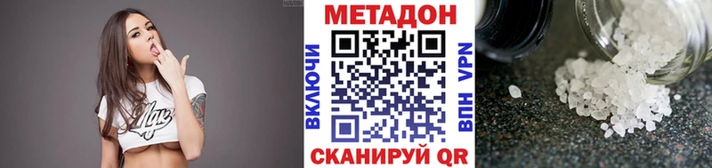 МЕТАДОН белоснежный Новоаннинский